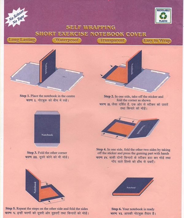 A4 Self Wrapping Book Cover (10 pcs set) - Image 2